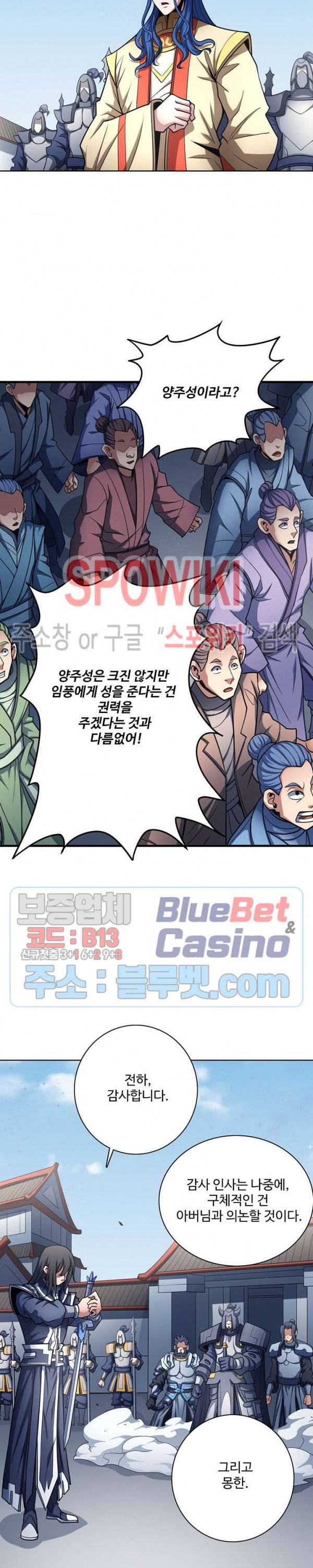 절세무신 178화 25