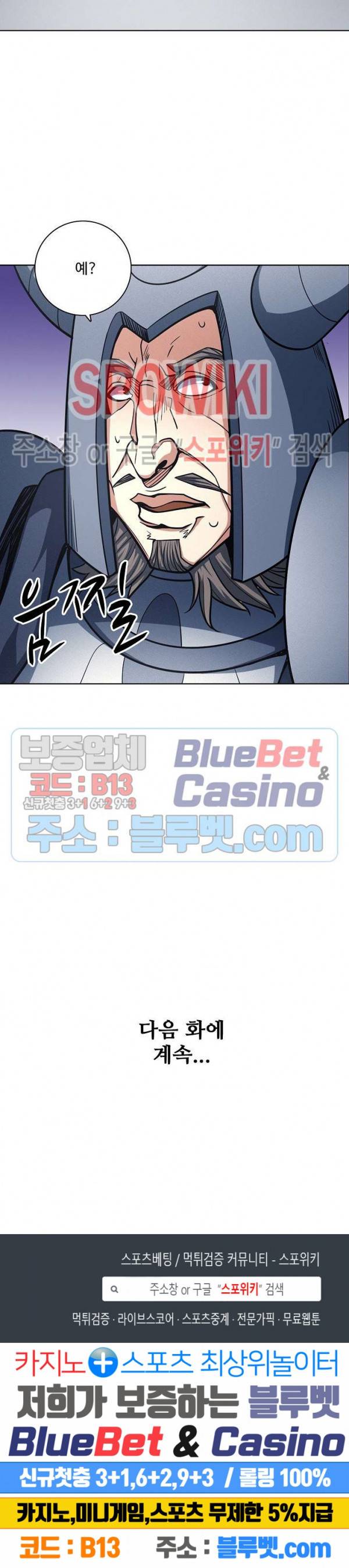 절세무신 178화 26