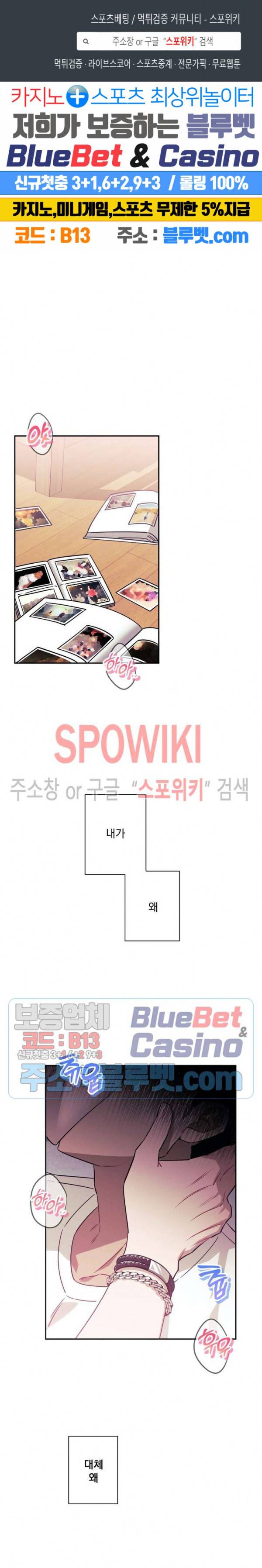 남보다 못한 사이 1화 1