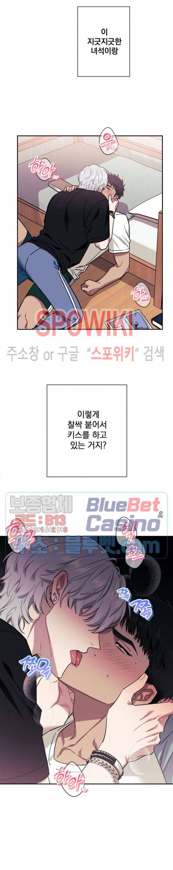남보다 못한 사이 1화 2