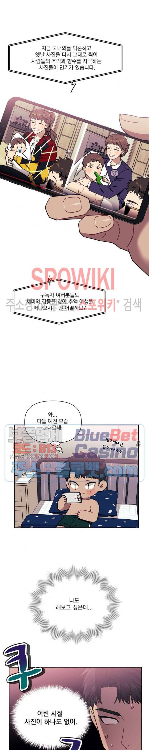 남보다 못한 사이 1화 4