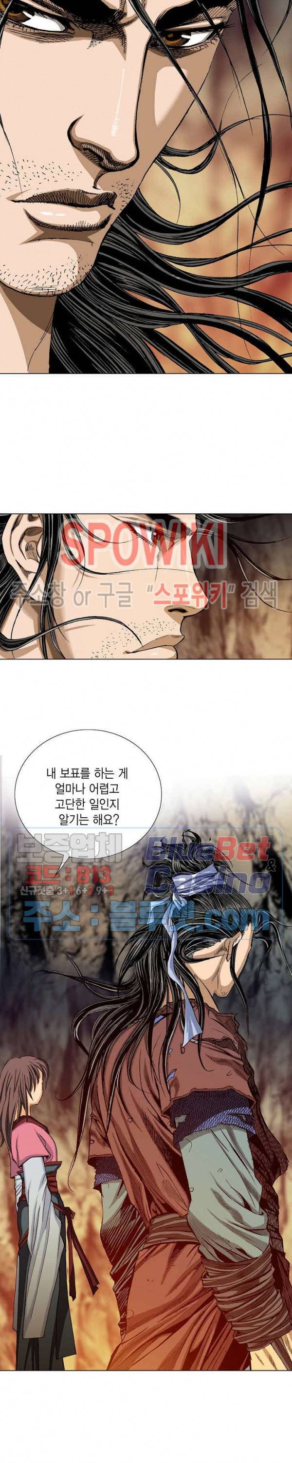보표 4화 2