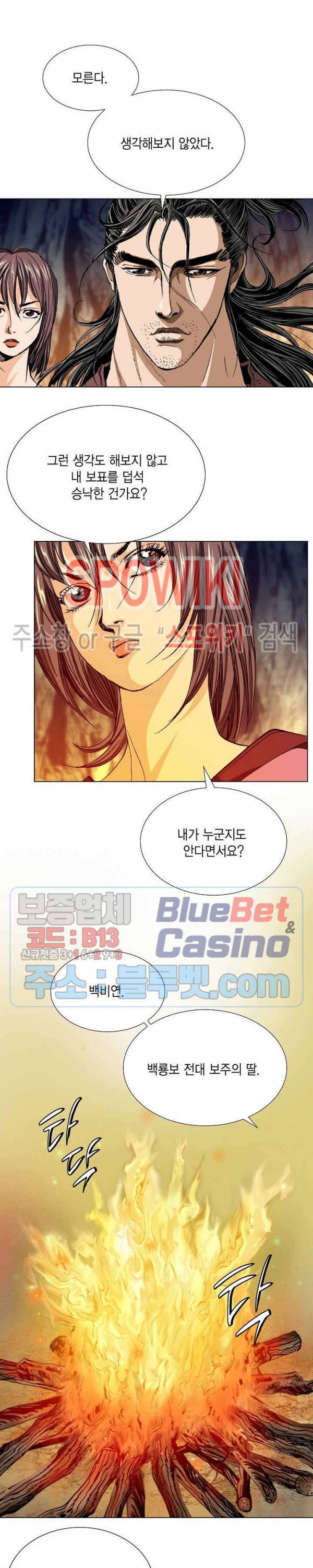 보표 4화 3