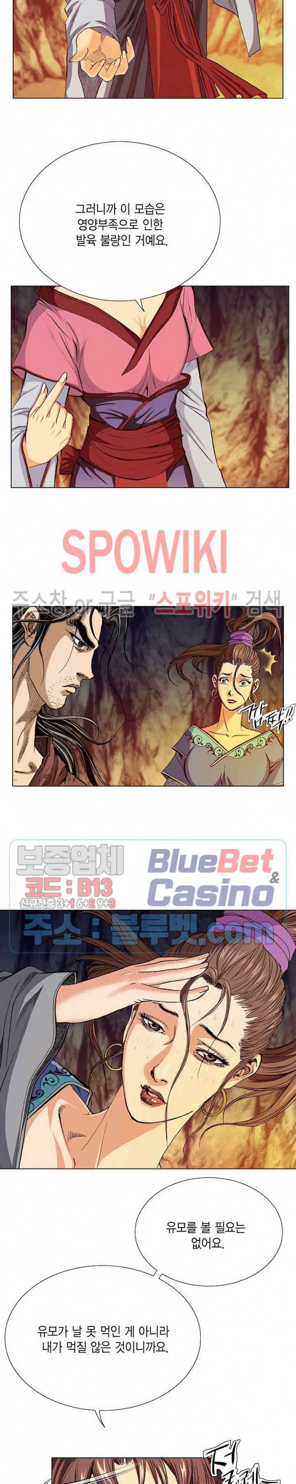 보표 4화 6