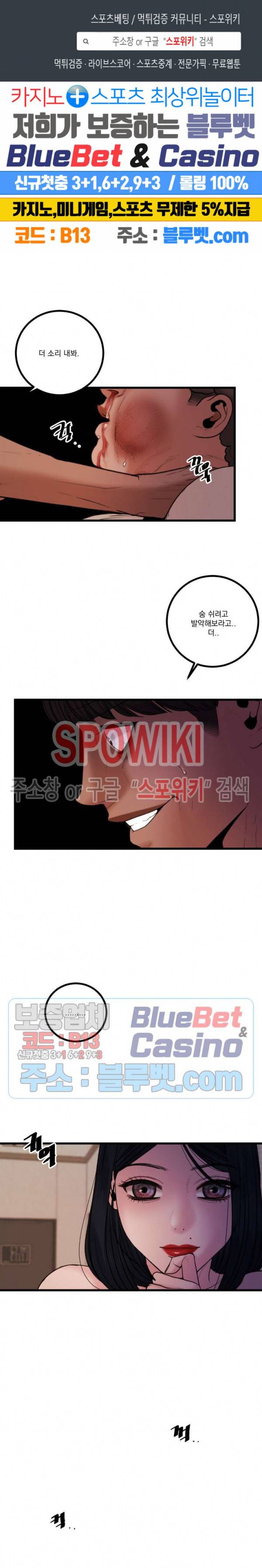 미학의 포식자 36화 1