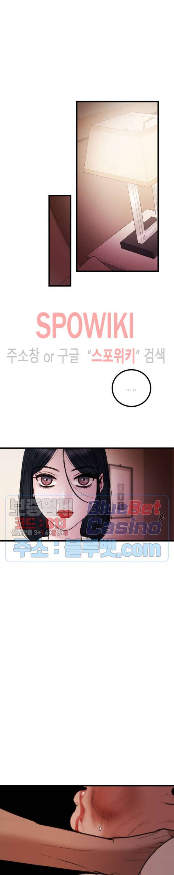 미학의 포식자 36화 5