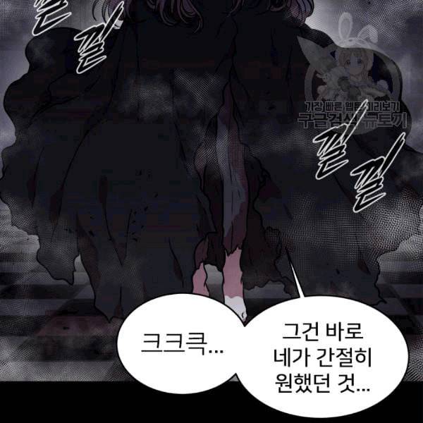 마왕의 딸로 태어났습니다 21화 3