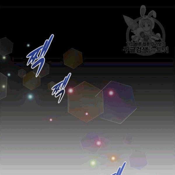 마왕의 딸로 태어났습니다 21화 7