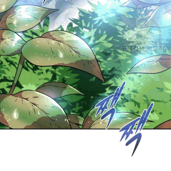 마왕의 딸로 태어났습니다 21화 9