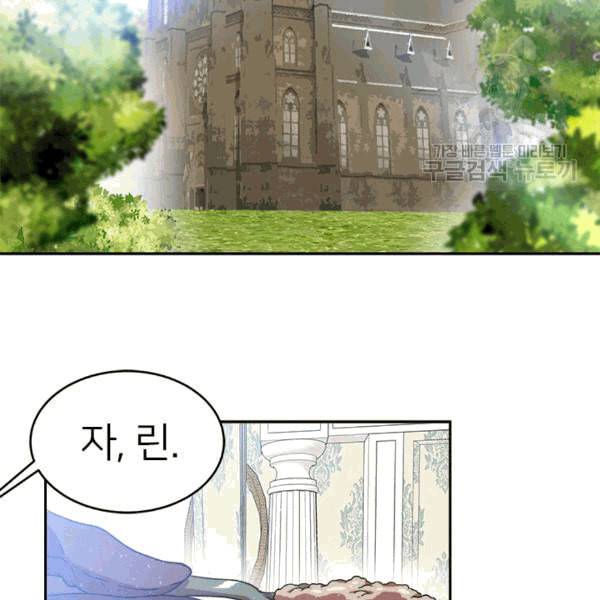 마왕의 딸로 태어났습니다 21화 11