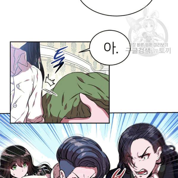 마왕의 딸로 태어났습니다 21화 16