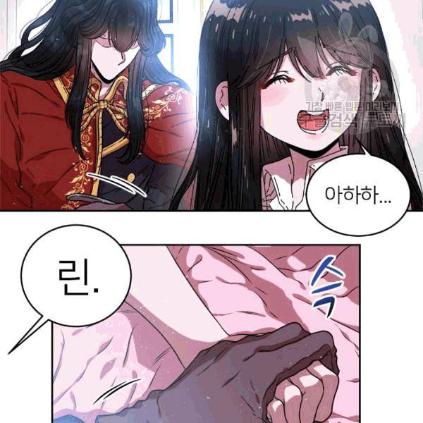 마왕의 딸로 태어났습니다 21화 18