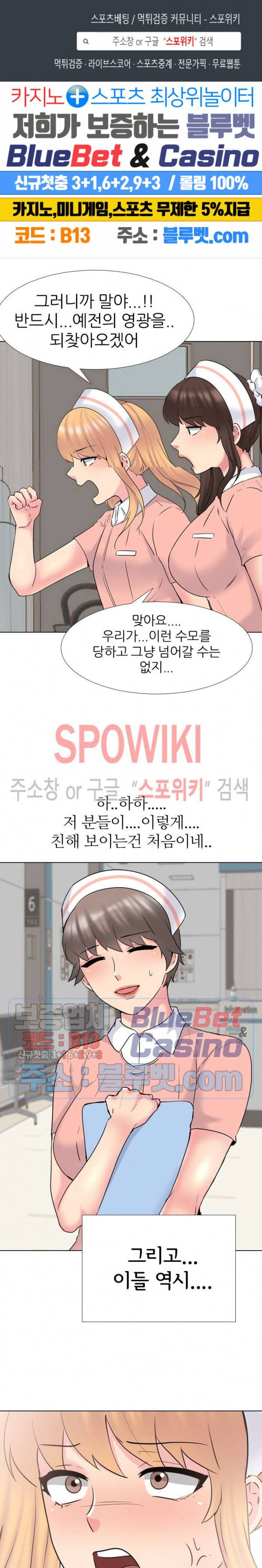 우리동네 비뇨기과 37화 1