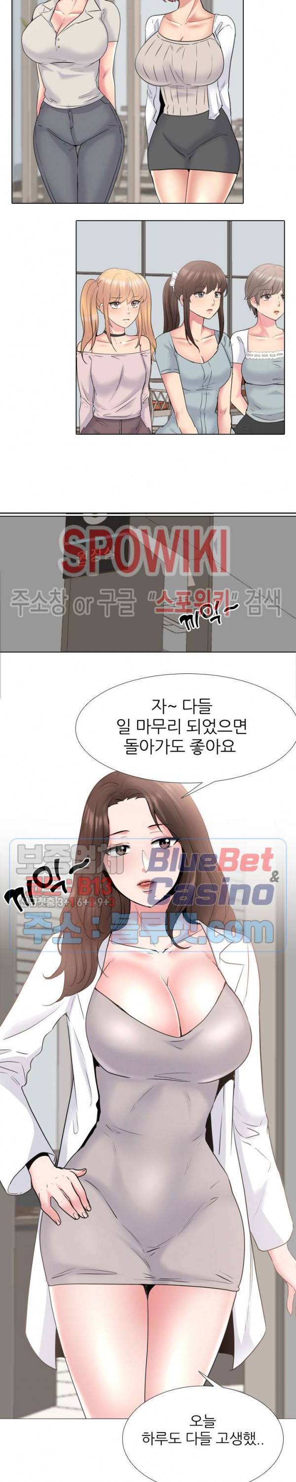 우리동네 비뇨기과 37화 3