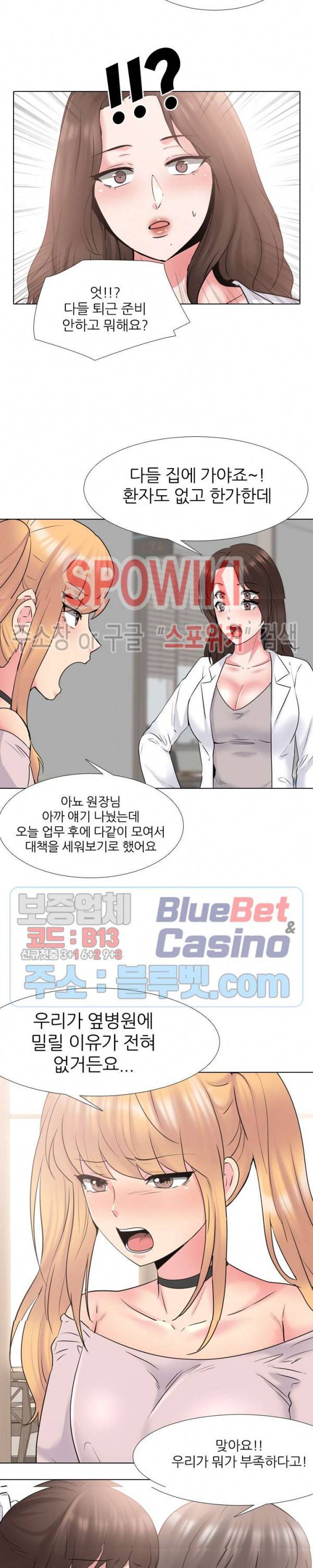 우리동네 비뇨기과 37화 4