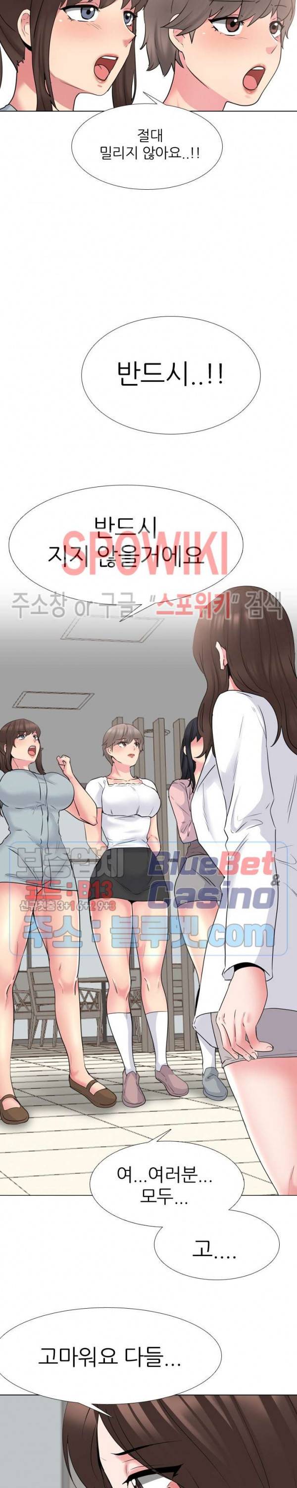 우리동네 비뇨기과 37화 5