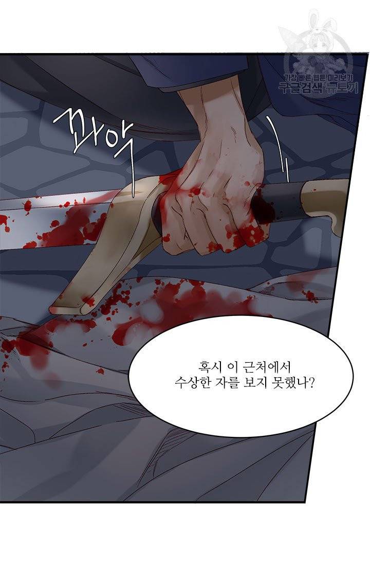 술탄의 꽃 11화 2