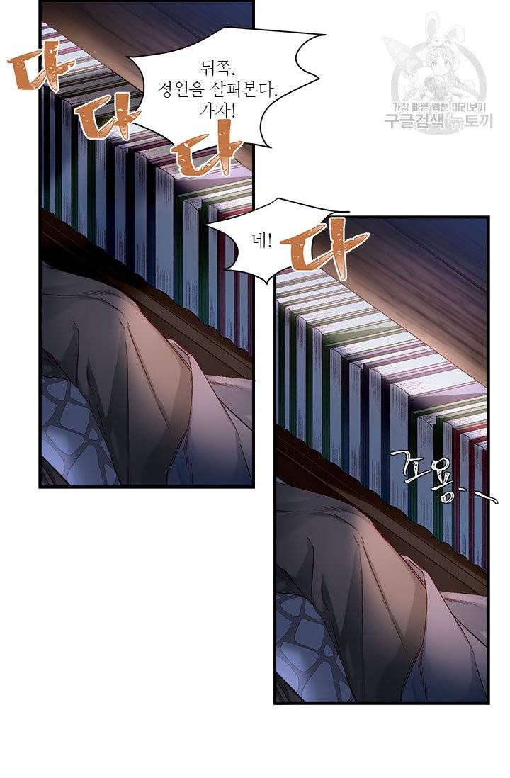 술탄의 꽃 11화 5