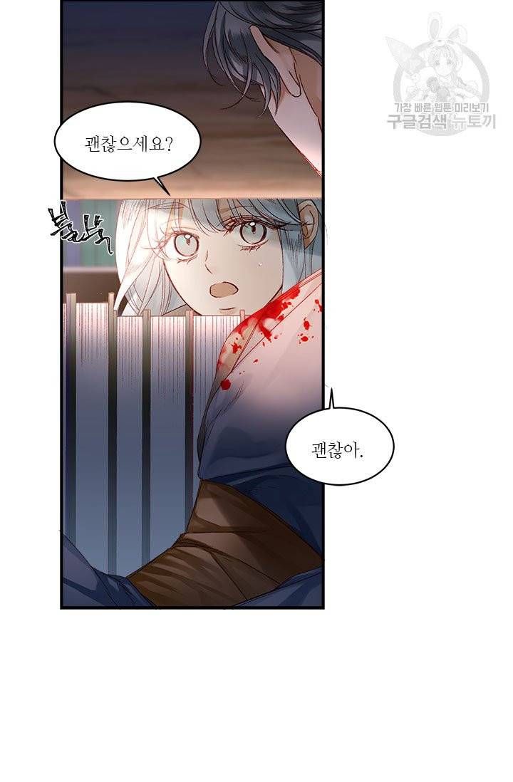 술탄의 꽃 11화 6