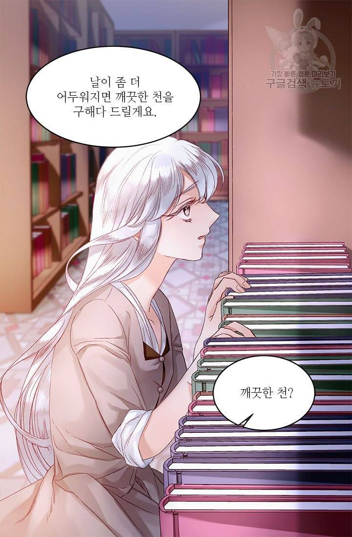 술탄의 꽃 11화 7