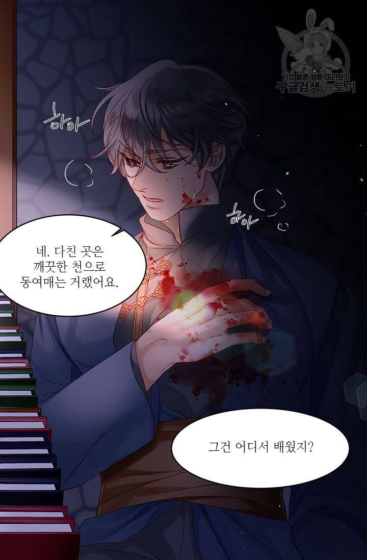 술탄의 꽃 11화 8