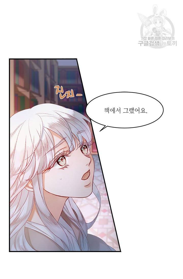 술탄의 꽃 11화 9