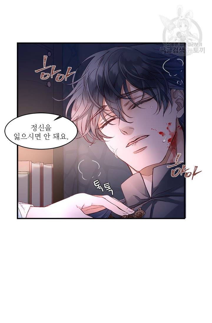 술탄의 꽃 11화 13