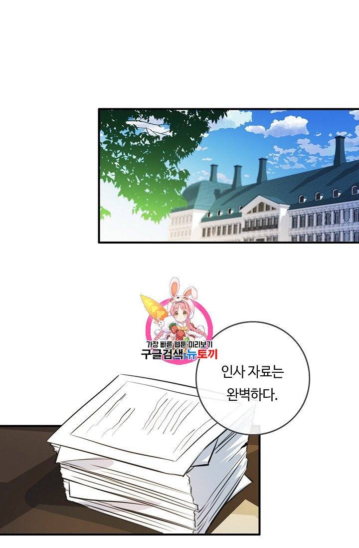 위대한 소원 22화 1