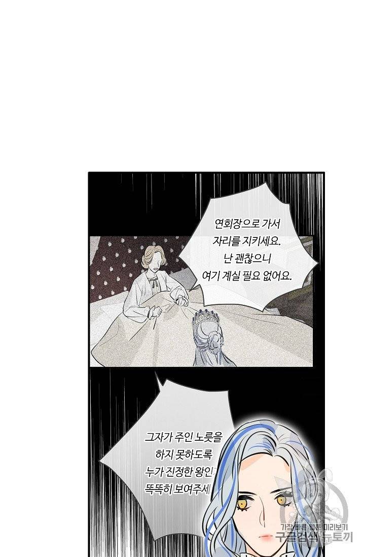 위대한 소원 22화 4