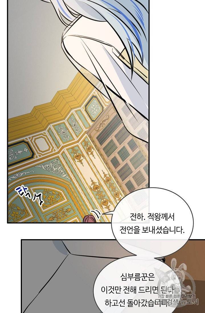 위대한 소원 22화 6