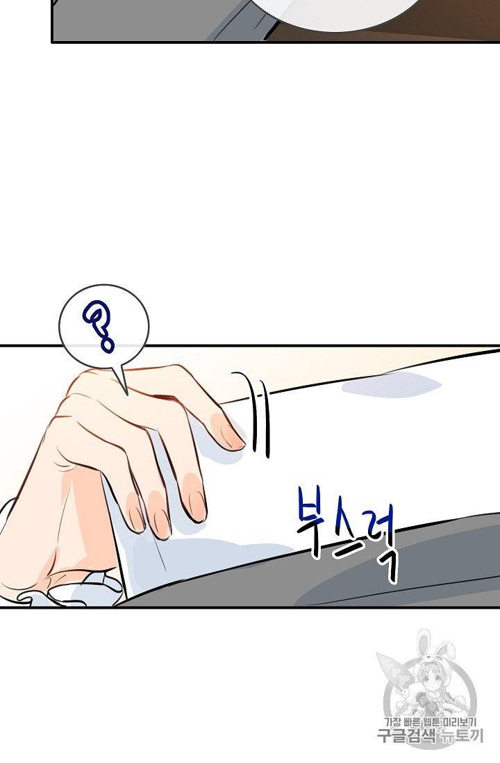 위대한 소원 22화 7