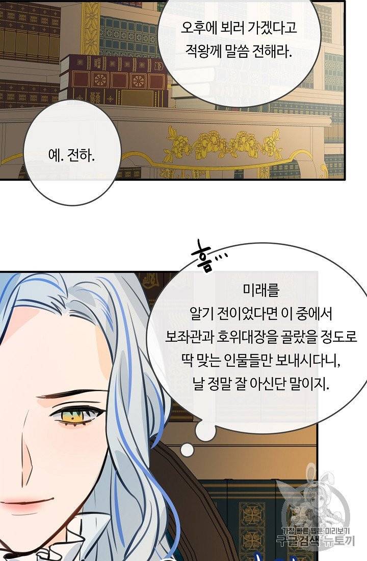 위대한 소원 22화 10