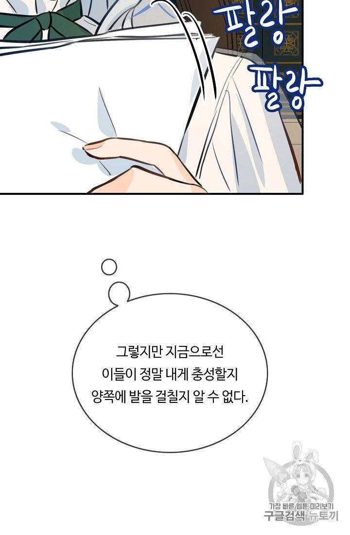 위대한 소원 22화 11