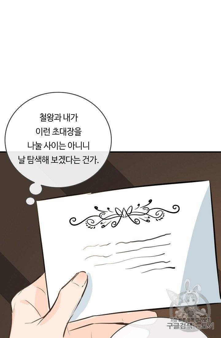 위대한 소원 22화 22