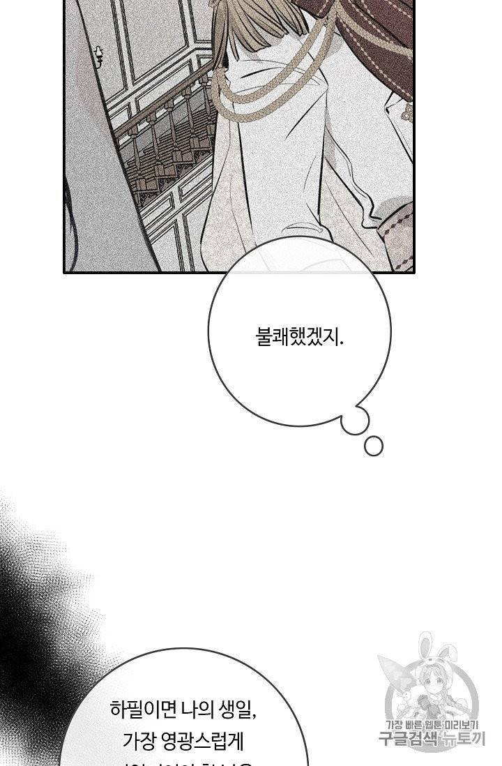 위대한 소원 22화 25