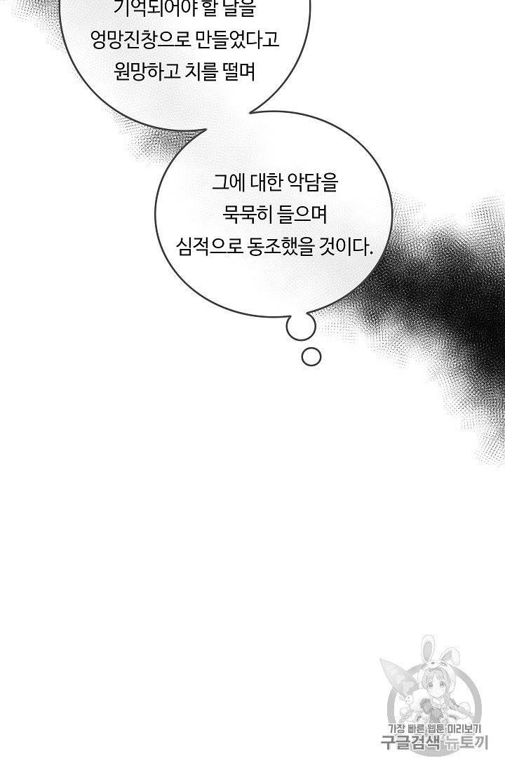 위대한 소원 22화 26