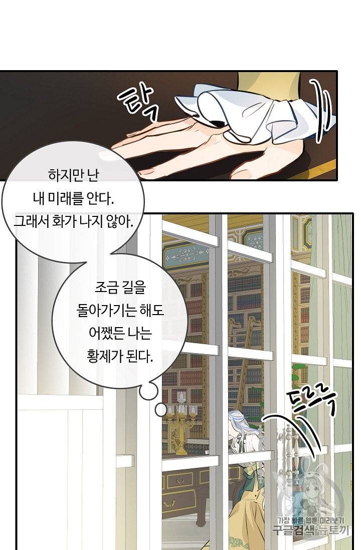 위대한 소원 22화 27