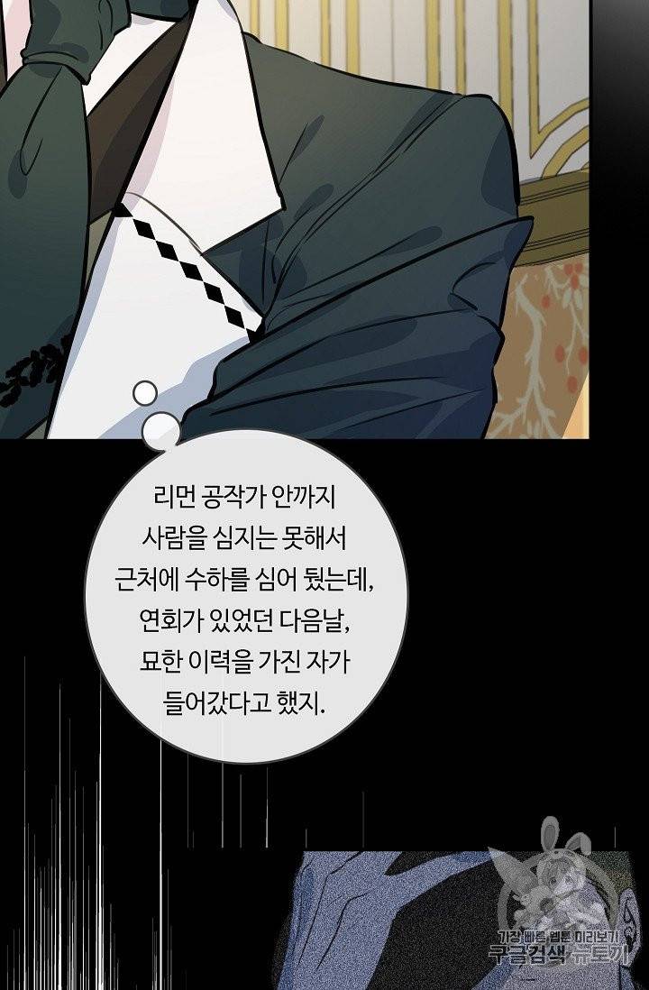 위대한 소원 22화 35