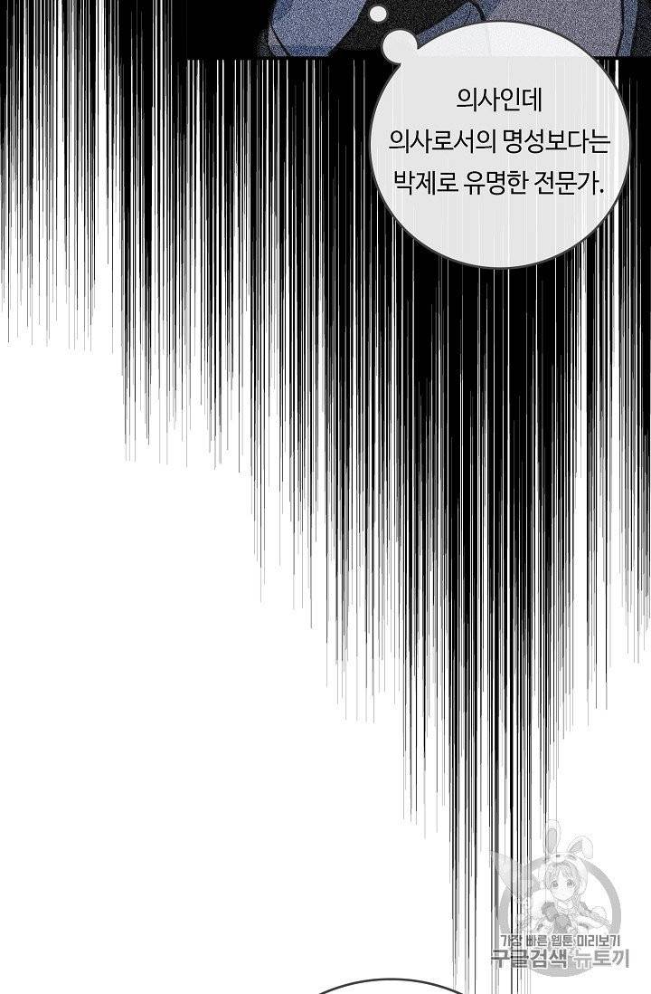 위대한 소원 22화 36