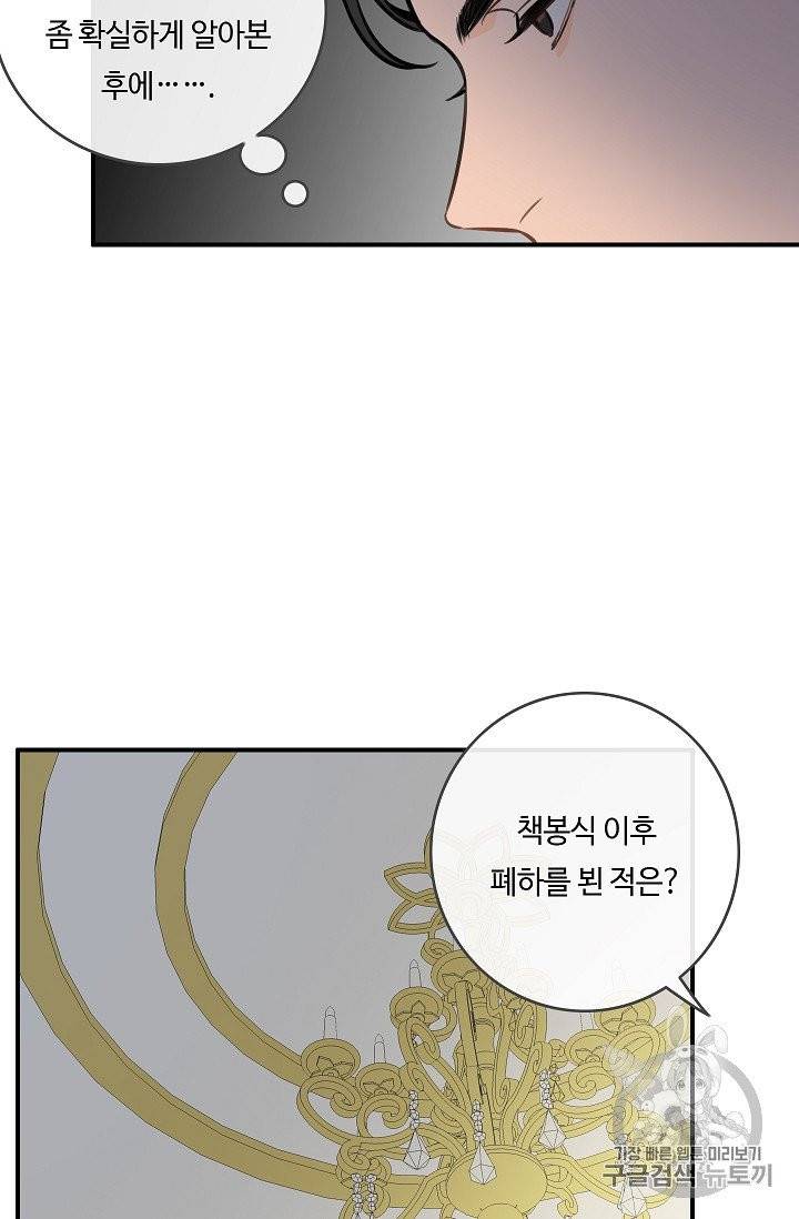 위대한 소원 22화 38
