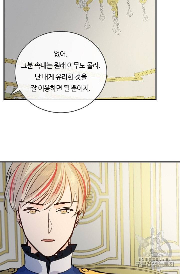 위대한 소원 22화 39