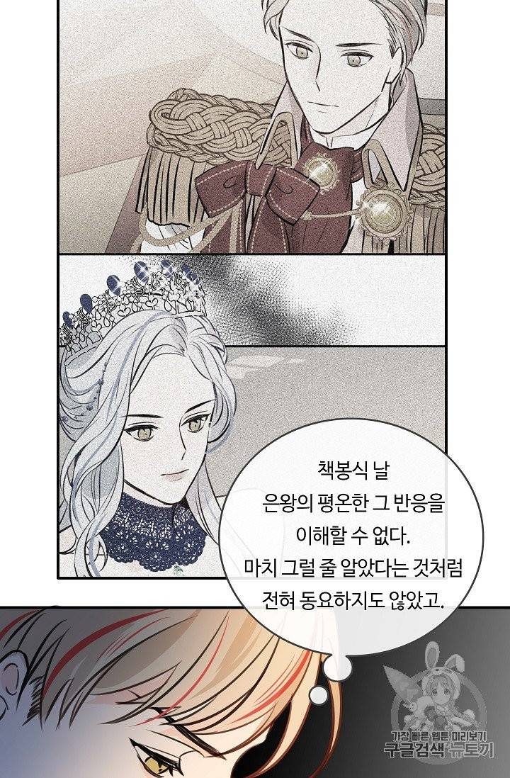 위대한 소원 22화 41