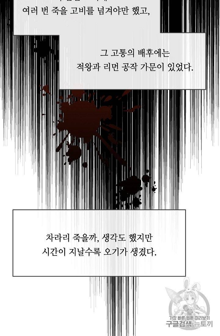 위대한 소원 22화 45