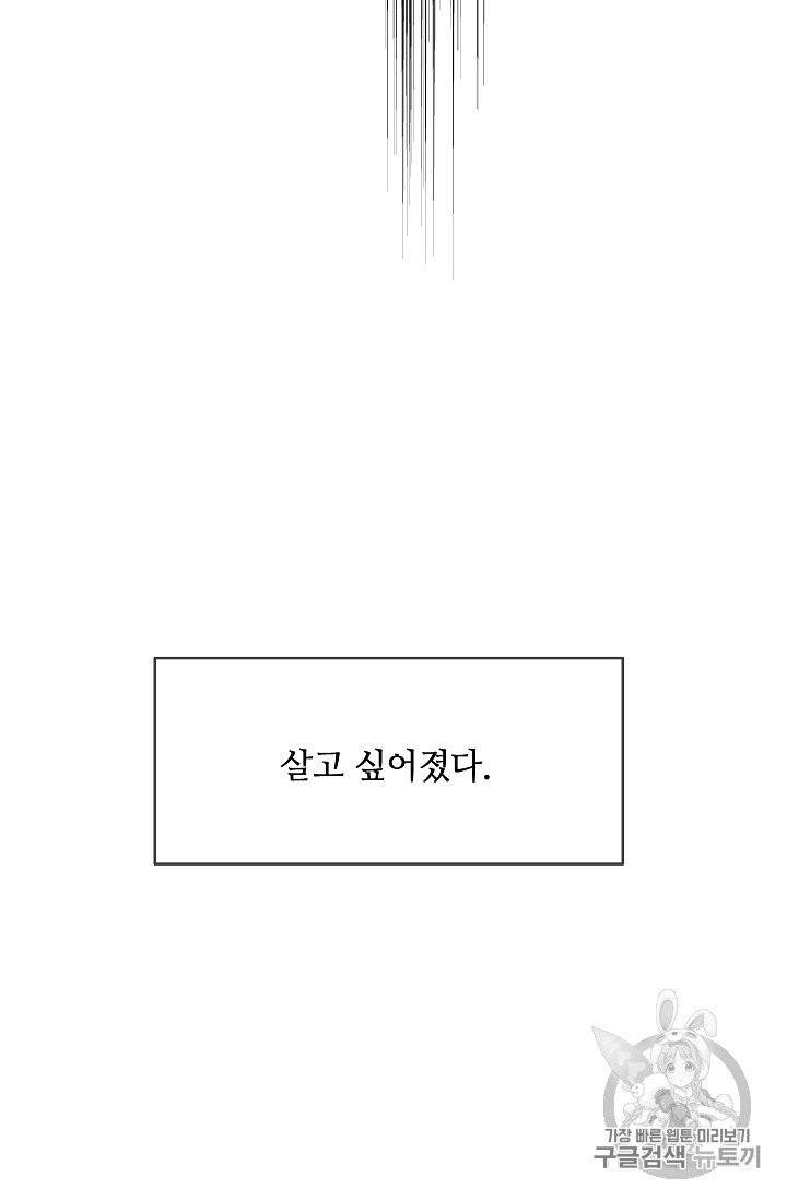 위대한 소원 22화 46