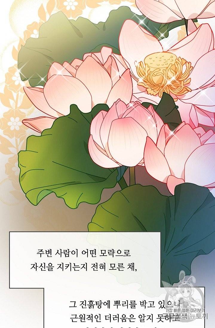 위대한 소원 22화 50