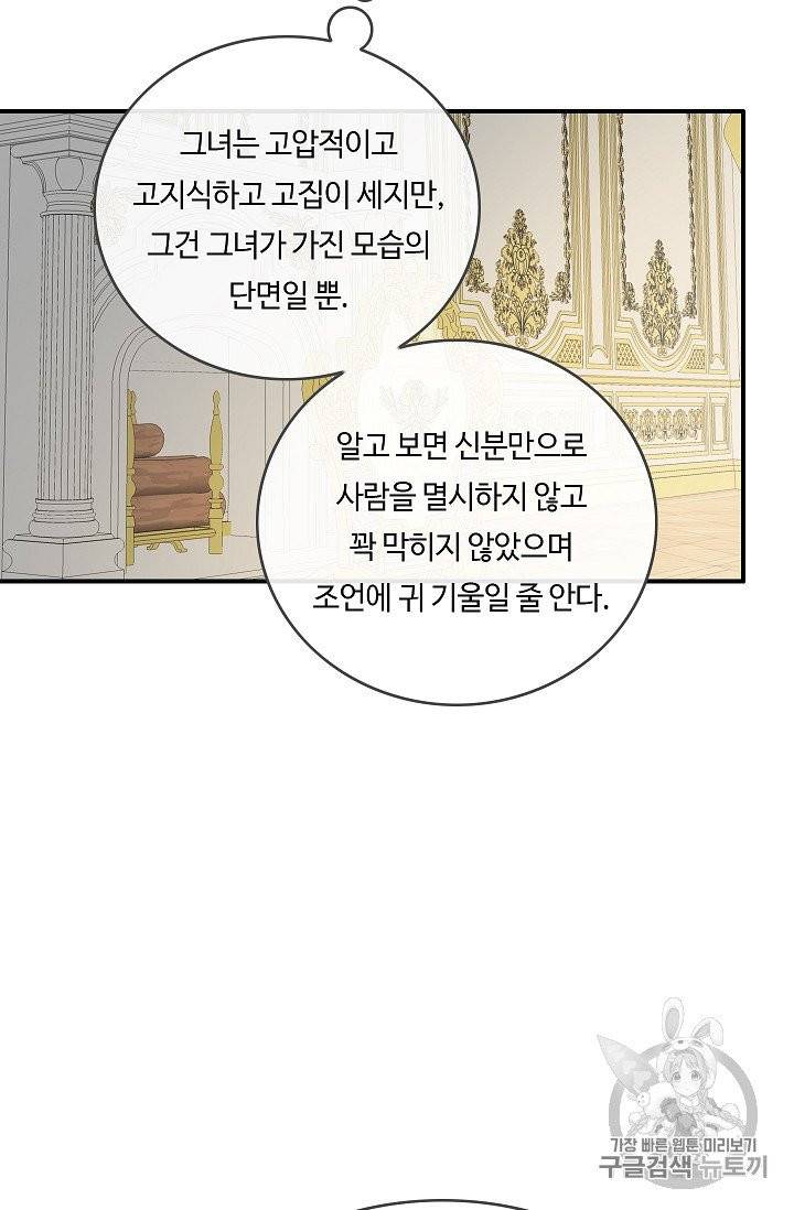 위대한 소원 22화 54