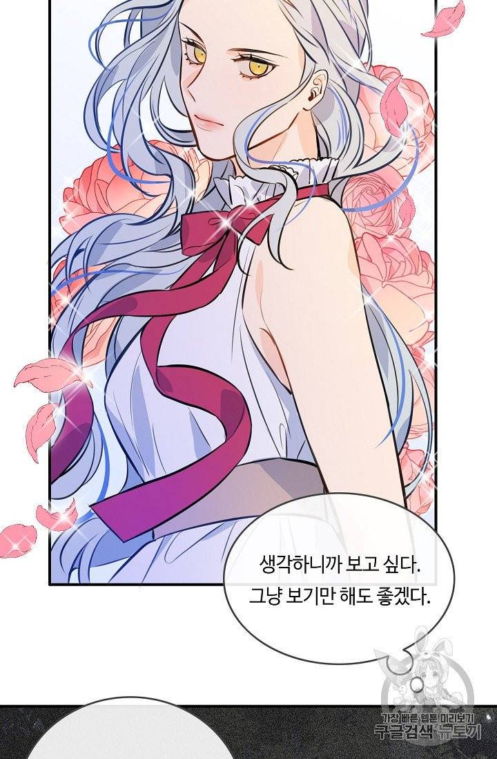 위대한 소원 22화 56