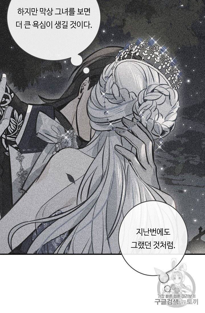 위대한 소원 22화 57