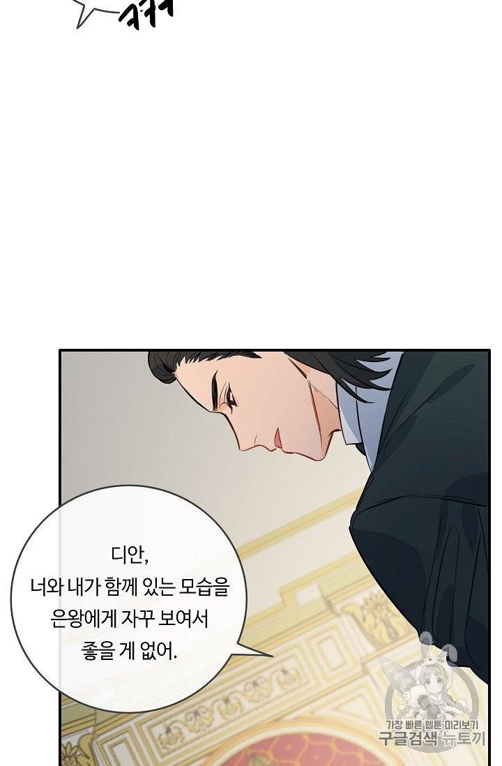 위대한 소원 22화 67