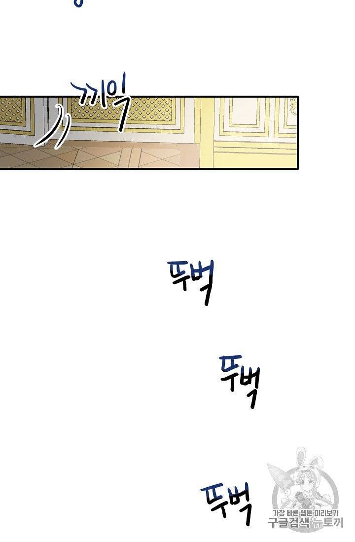 위대한 소원 22화 70